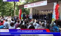 Dni Kultury Polskiej w Iwano-Frankiwsku